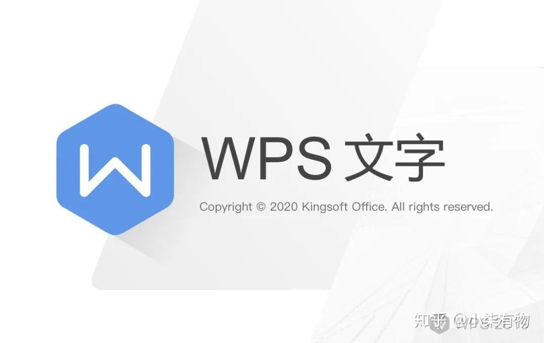 WPS Office表格图表制作示例