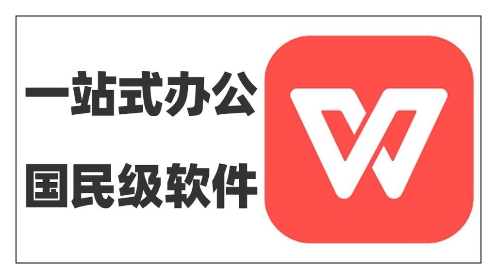 WPS 表格进阶：数据可视化与公式技巧，让你的报表“活”起来 - WPS Office使用教程