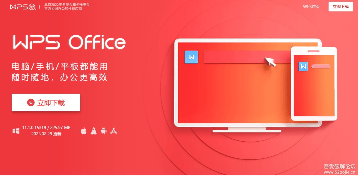 WPS Office 2024：AI赋能，让你的表格分析和演示文稿创作“智”在掌握 - WPS Office使用教程