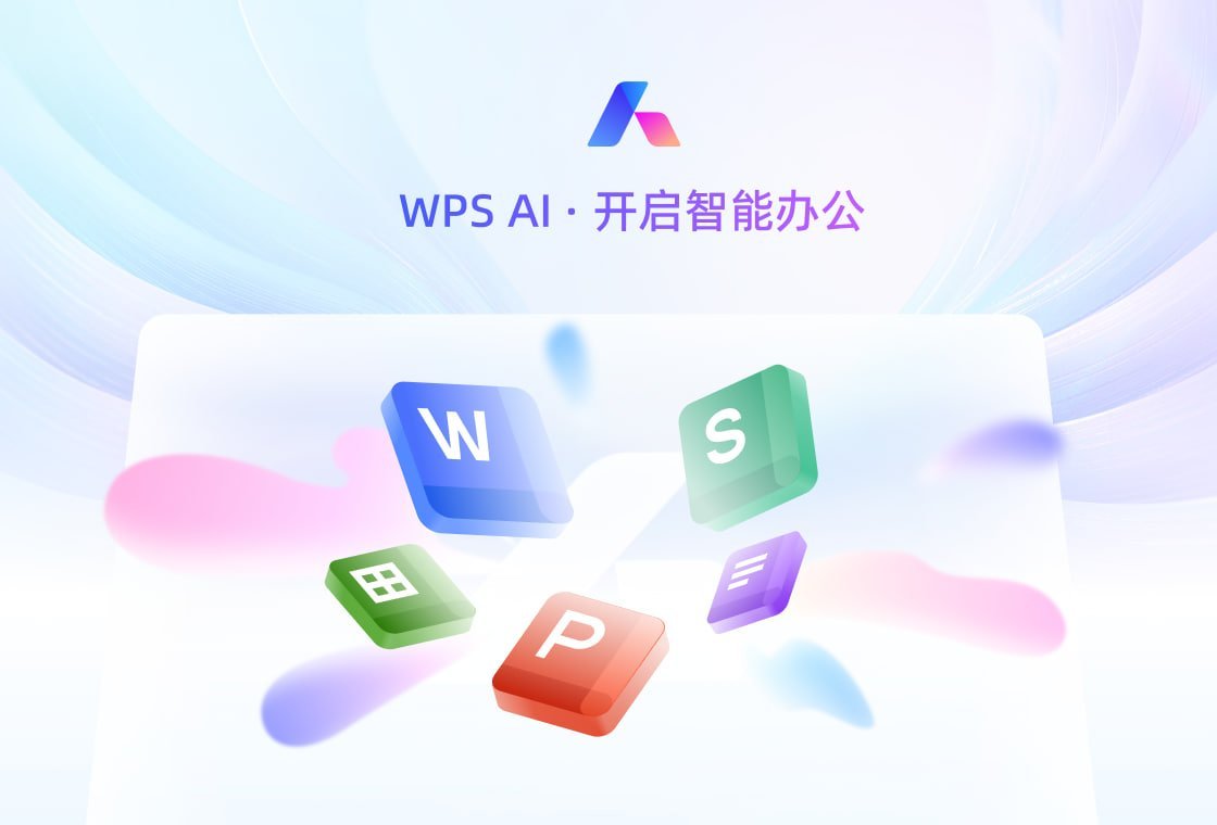 WPS Office表格进阶：数据可视化与联动分析，让你的报表“活”起来 - WPS Office使用教程